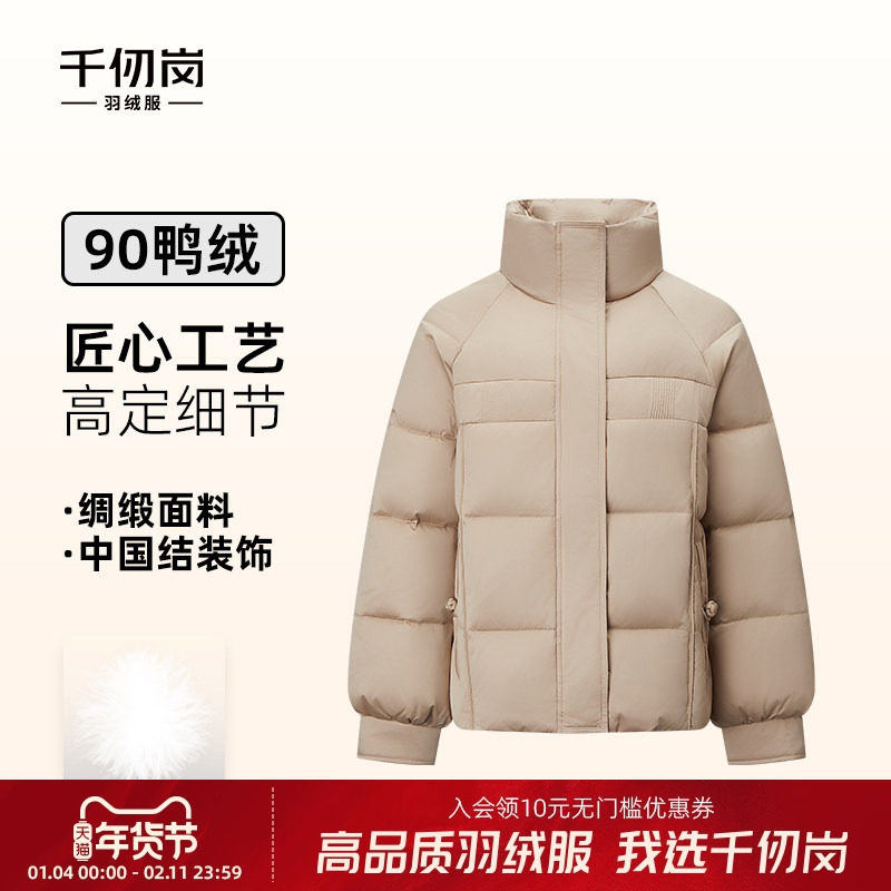 千仞岗2025秋冬新款短款羽绒服复古缎面气质优雅女款保暖简约外套,女装/女士精品,羽绒服,淘宝优惠券,粉丝福利购,淘宝优惠卷