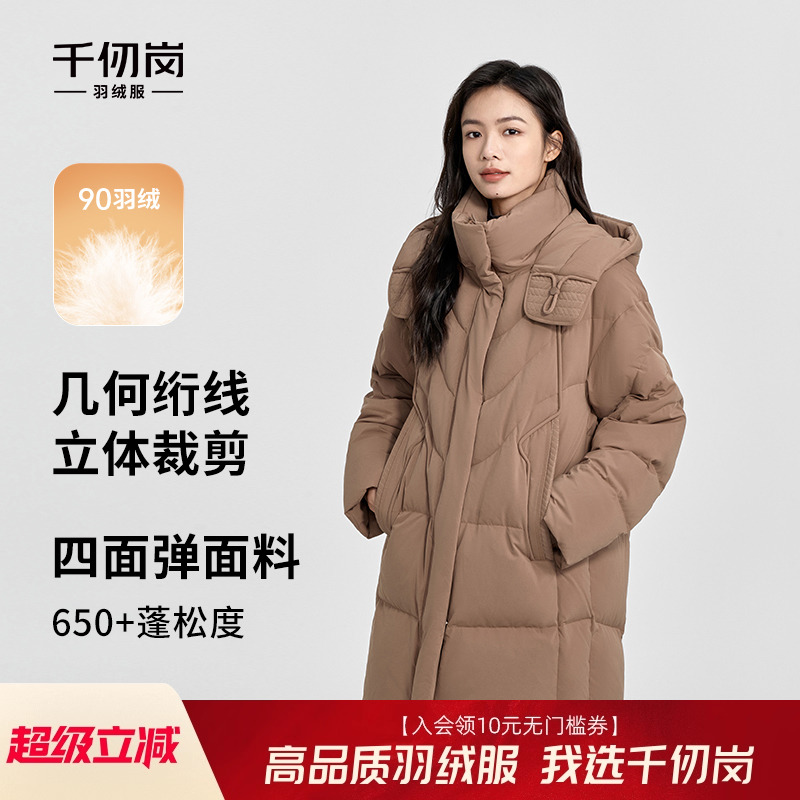 千仞岗秋冬季新款中长款纯色羽绒服简约时尚连帽女士保暖外套