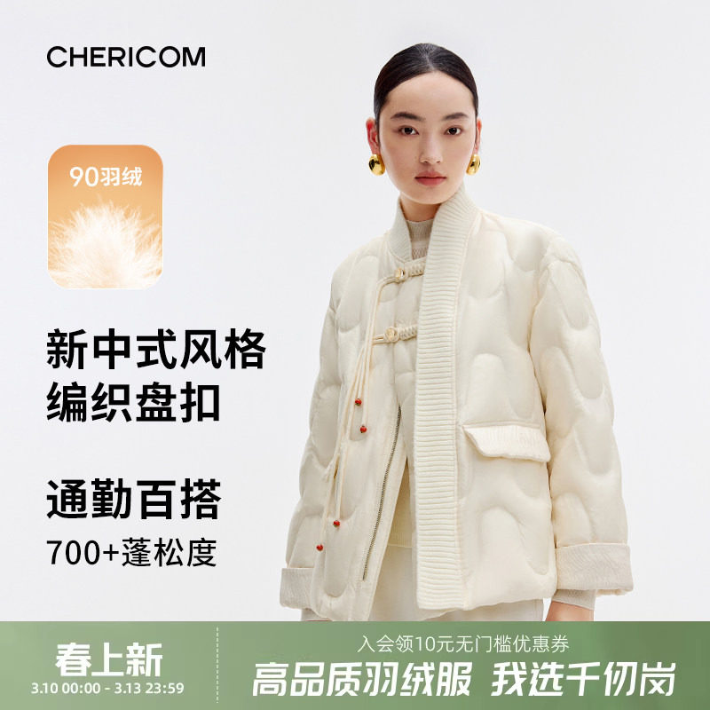 千仞岗冬季新款轻薄新中式盘扣宽松廓形对襟国风羽绒服保暖外套女