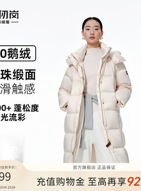 千仞岗90鹅绒长款羽绒服防风保暖
