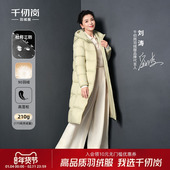 长款 连帽加厚保暖云感 冬季 羽绒服新款 刘涛同款 千仞岗女款