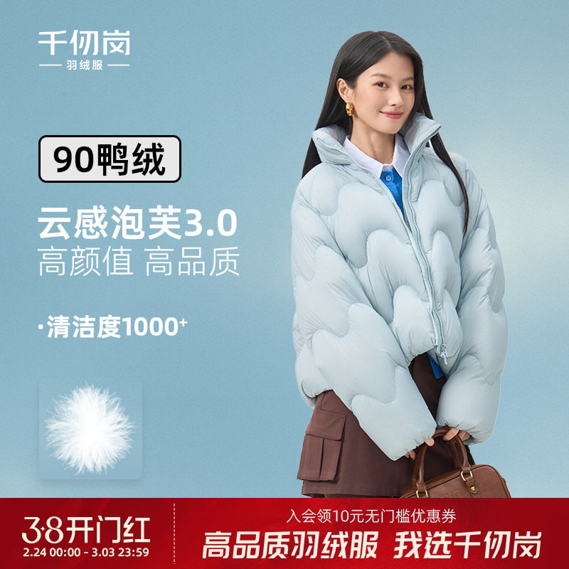 千仞岗2025冬季新款短款羽绒服立领时尚波浪纹泡芙保暖外套女上衣