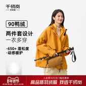 千仞岗2025冬季 新款 羽绒服户外运动保暖两件套外套防风宽松女上衣