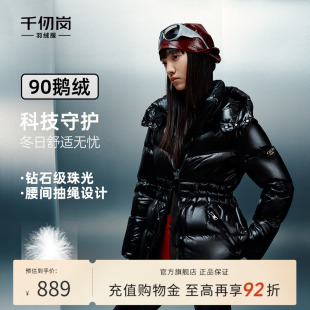 【鹅绒】千仞岗2025冬季新款短羽绒服女收腰修身显瘦金钻高级外套