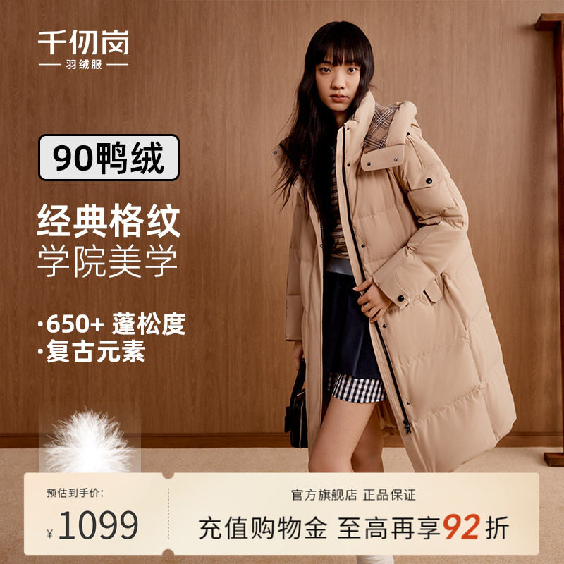千仞岗90绒过膝长款羽绒服