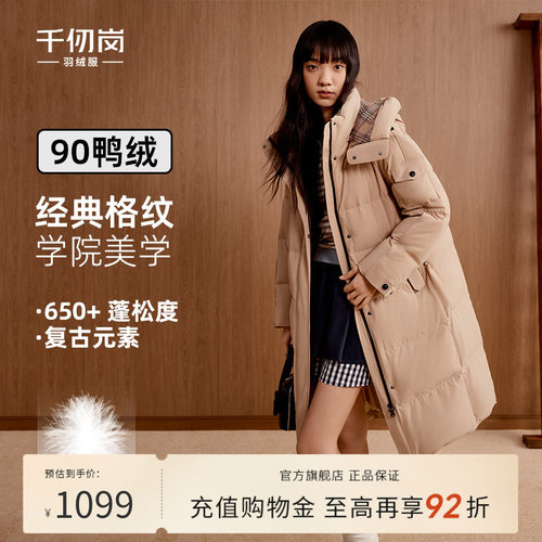 千仞岗90绒过膝长款羽绒服