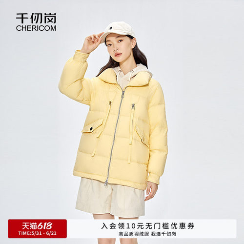 千仞岗时尚保暖短款立领羽绒服
