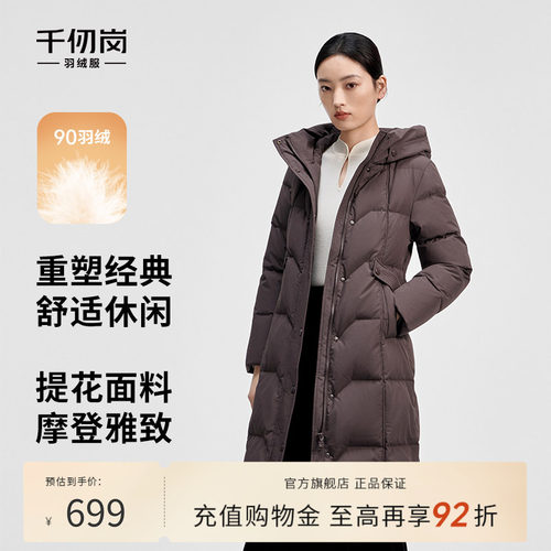 千仞岗休闲连帽羽绒服