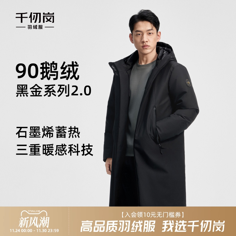 千仞岗2024秋冬季新款中