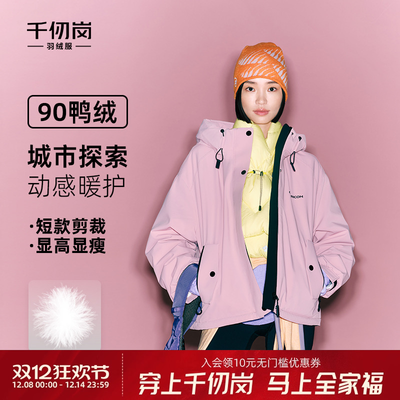 千仞岗2025冬季新款短款羽绒服