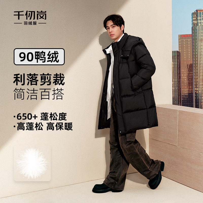 千仞岗中长款90鸭绒羽绒服