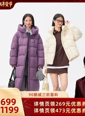 【胡可推荐】千仞岗2025冬季新羽绒服长鹅绒保暖男女同款厚外套