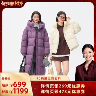 【胡可推荐】千仞岗2025冬季新羽绒服长鹅绒保暖男女同款厚外套