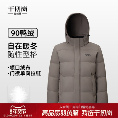 千仞岗2025冬季新款短款羽绒服