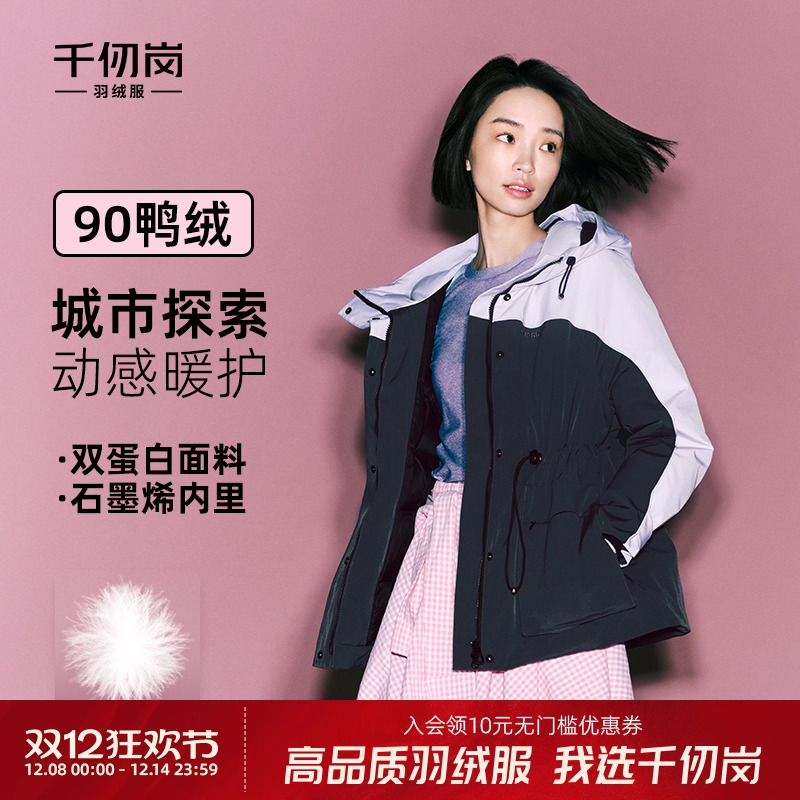 千仞岗2025冬季新款短款羽绒服