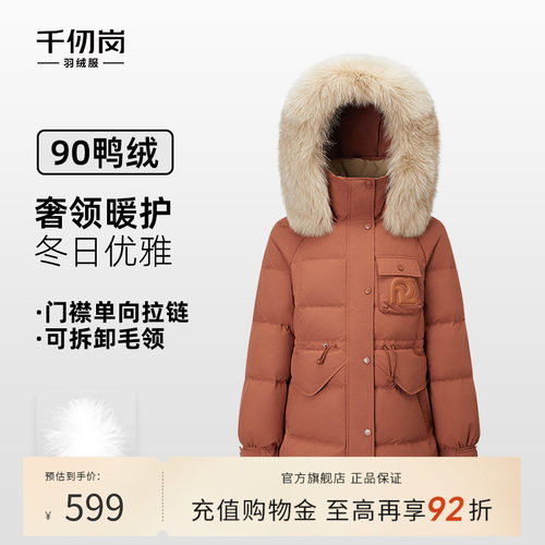 千仞岗2025秋冬新款短款羽绒服