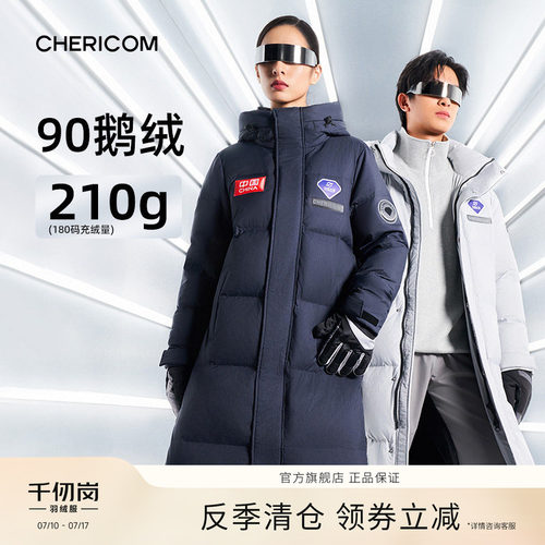 千仞岗航空联名羽绒服