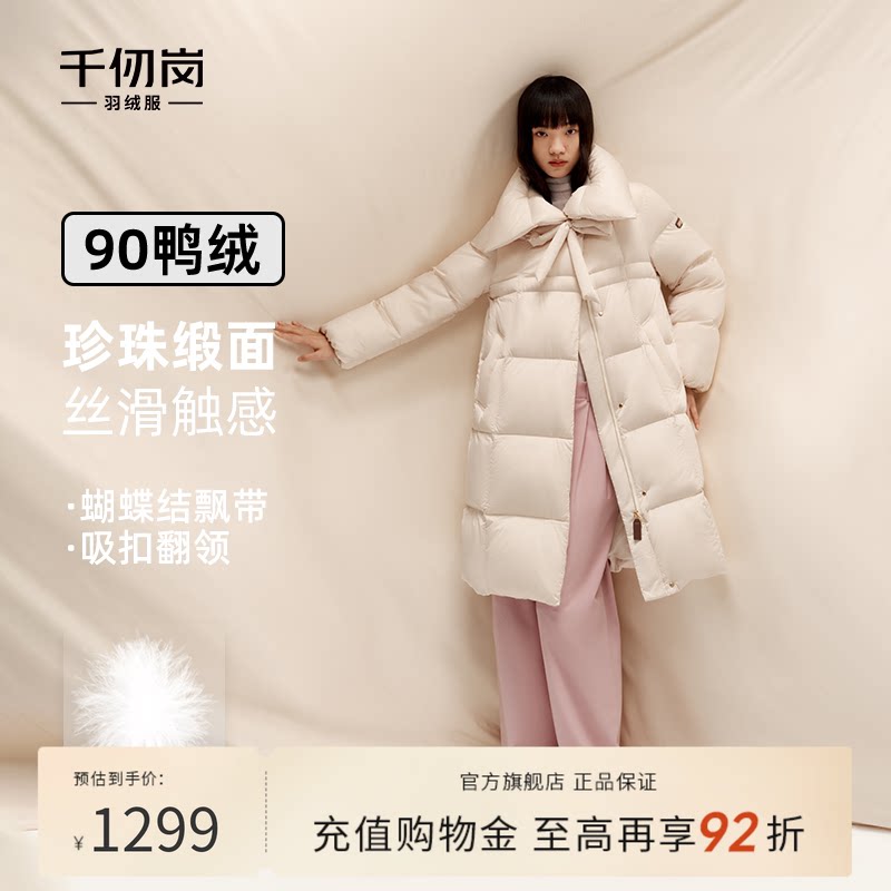 千仞岗冬季新款长羽绒服