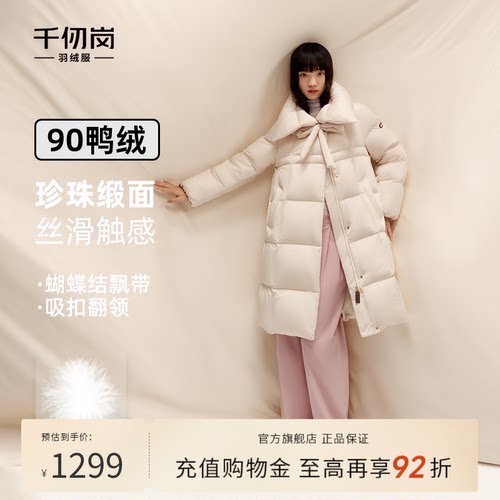 千仞岗冬季新款长羽绒服