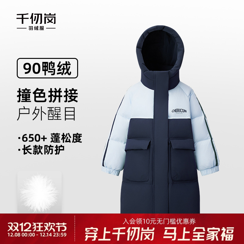 千仞岗2025年秋冬羽绒服长款连帽保暖加厚儿童外套男女童拼色上衣