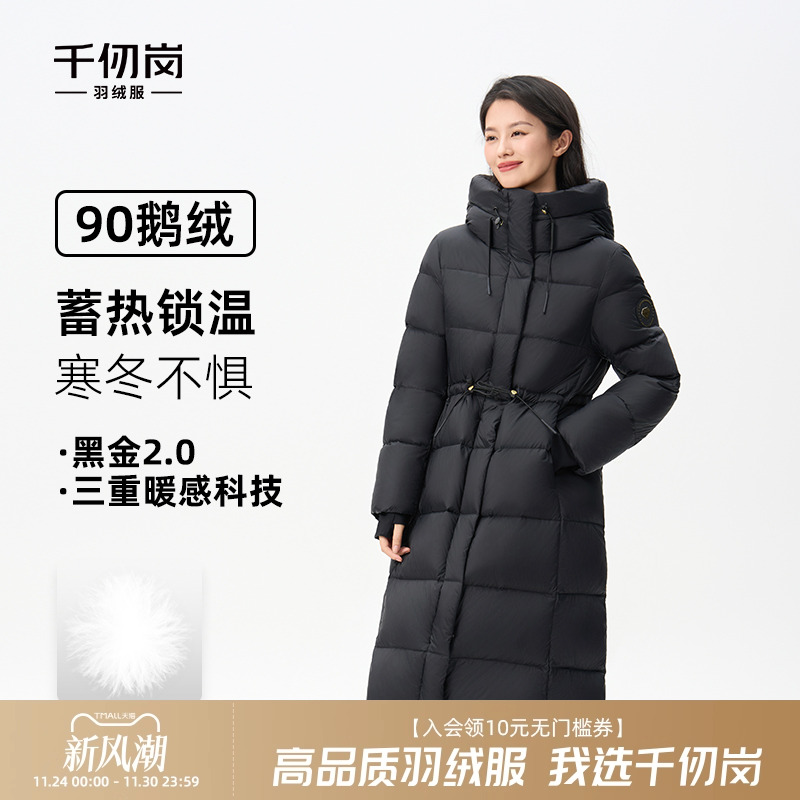 千仞岗2025秋冬新款长款羽绒服