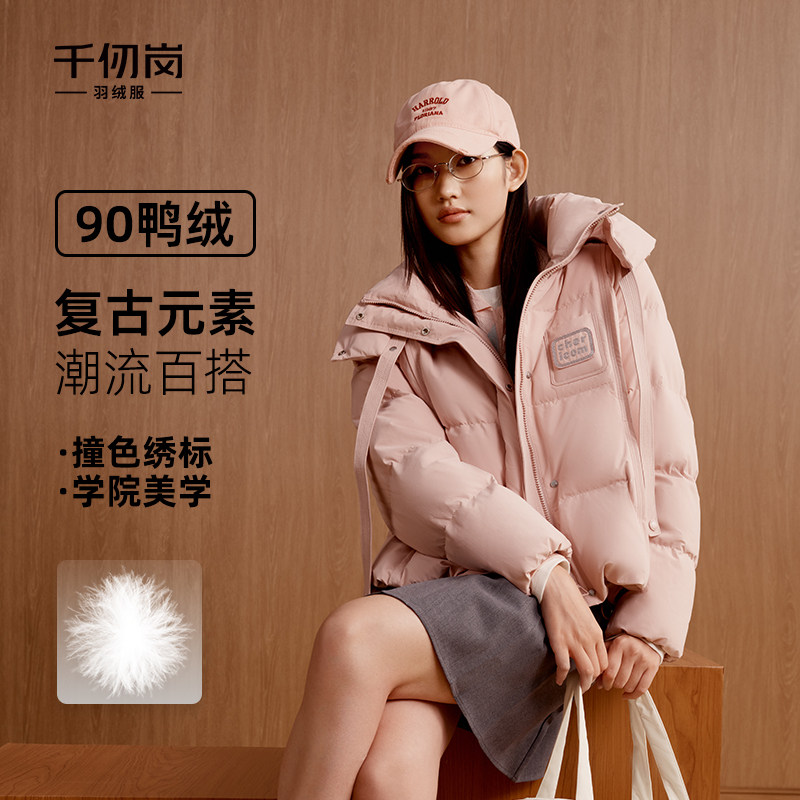 千仞岗2025冬新羽绒服