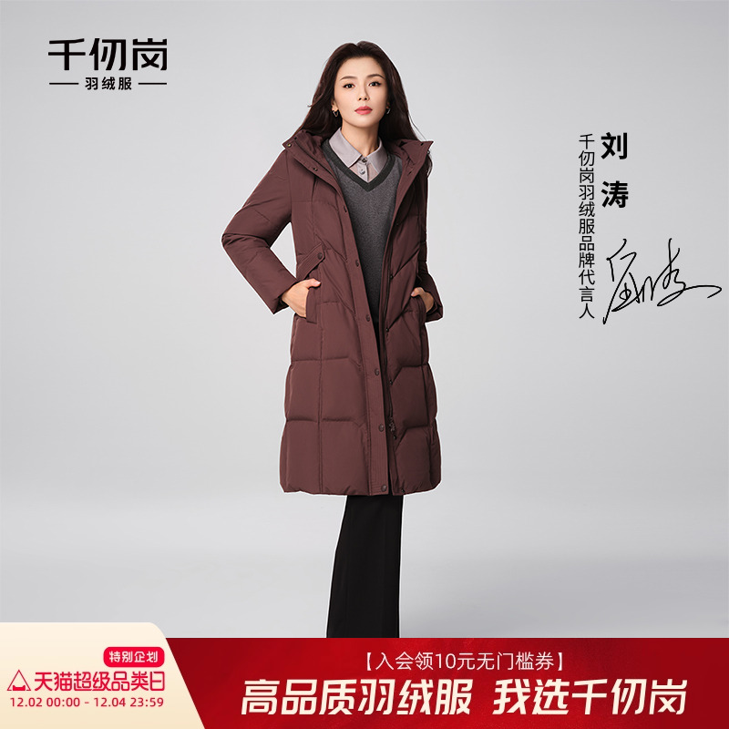千仞岗2024冬季女士长款羽绒服
