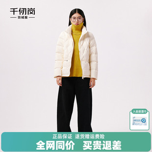 女士立領(lǐng)小短款 千仞崗冬季 面包服簡(jiǎn)約百搭羽絨服