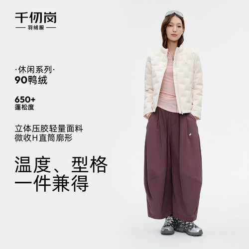 【商城同款】千仞岗2026新款女款短款羽绒服立领轻薄廓形休闲外套