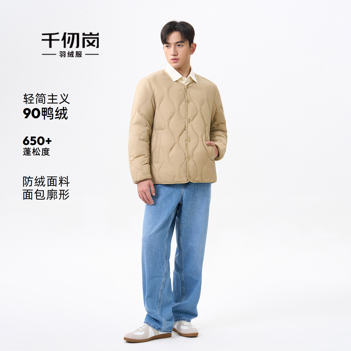 千仞岗秋季新品圆领轻薄内搭休闲轻羽配卫衣无领羽绒服外套男
