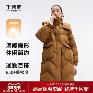 千仞岗冬季中长款羽绒服通勤休闲纯色宽松显瘦加厚保暖大衣外套女