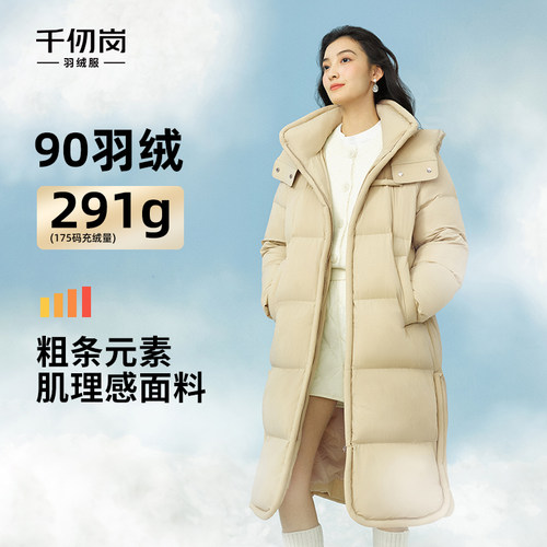 千仞岗2024年新款长款羽绒服