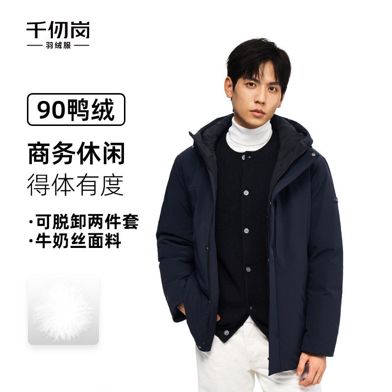 千仞岗2025冬季新款短款羽绒服外套商务简约可脱卸两件套男士上衣