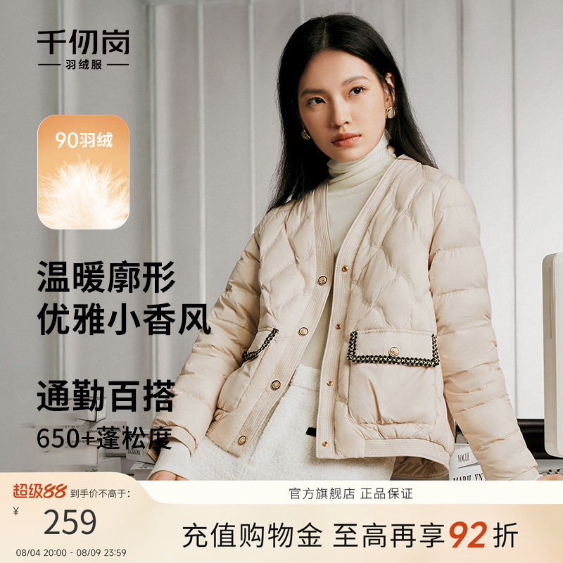 千仞岗秋季小香风轻薄简约百搭V领通勤优雅羽绒服外套女