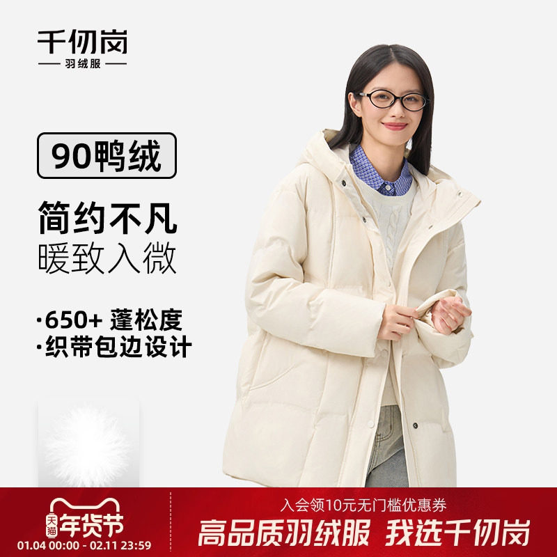 千仞岗2025冬季新款羽绒服短连帽保暖休闲白色厚外套简约百搭上衣