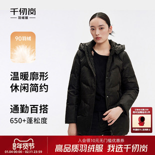 千仞岗大牌短款时尚通勤百搭简约可拆卸帽子羽绒服外套女
