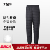 防寒秋裤 千仞岗2025秋冬新款 加厚修身 女外穿内搭大码 羽绒裤