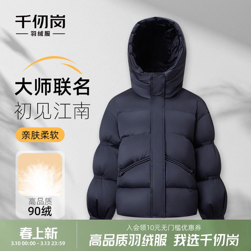 千仞岗2025秋冬新款短款羽绒服连帽保暖加厚简约外套大师联名女款