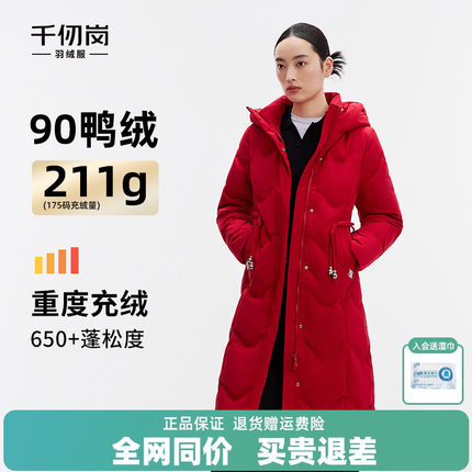 千仞岗冬季女士过膝长款保暖加厚羽绒服外套女新红中老年送妈妈