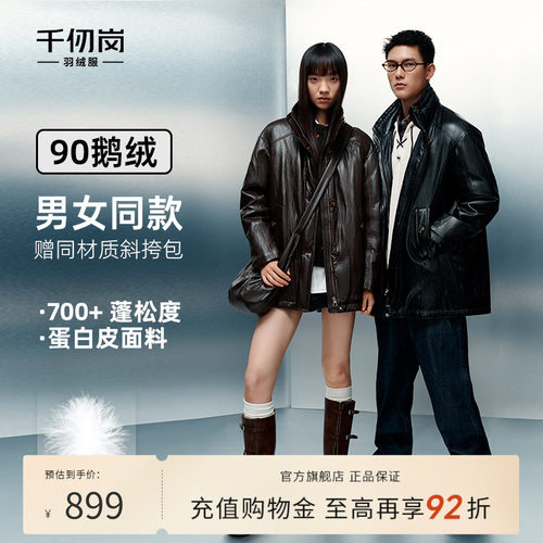 千仞岗冬季鹅绒羽绒服皮衣外套