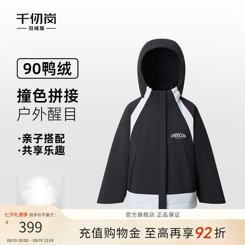 千仞岗2025年秋冬羽绒服连帽保暖加厚儿童外套男女童可拼色上衣