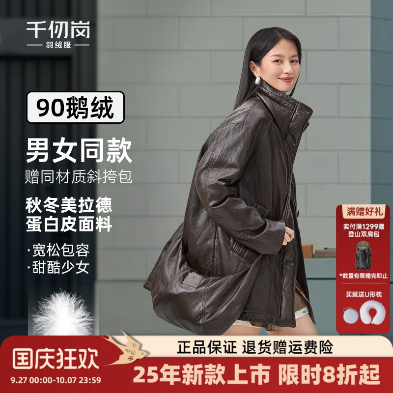 千仞岗新款90鹅绒羽绒服皮衣外套