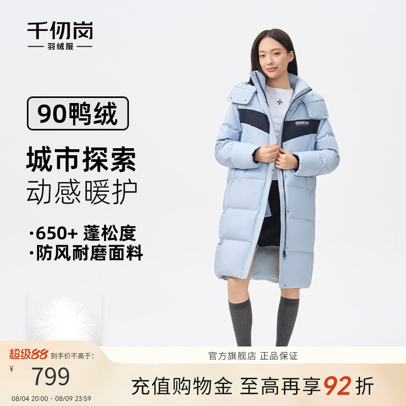 千仞岗中长款羽绒服户外运动风