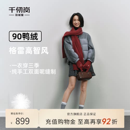 格雷高智风灰色拼接羽绒服