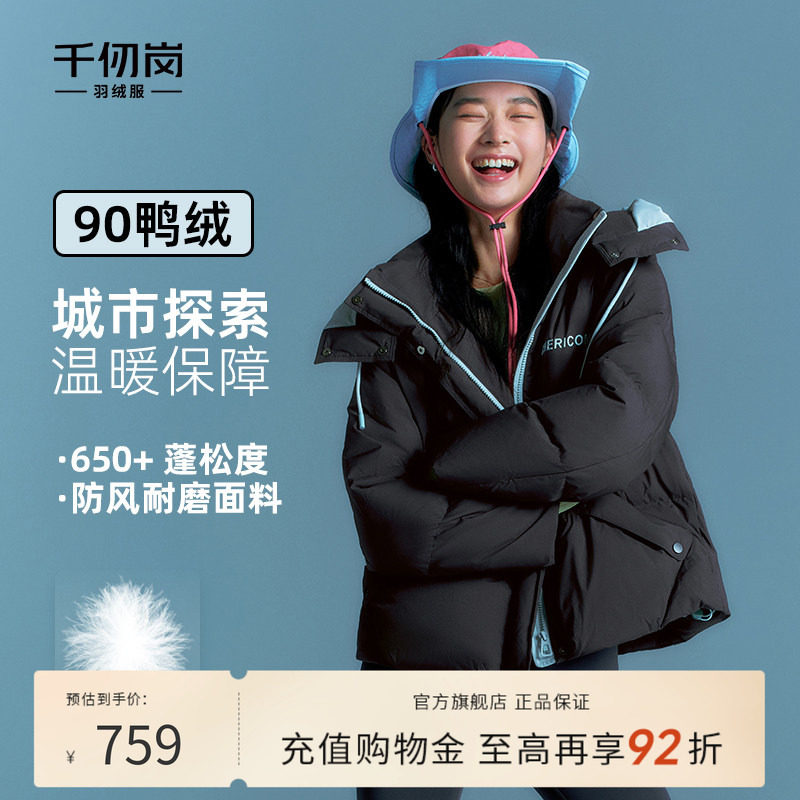 羽绒服短款户外运动宽松厚外套