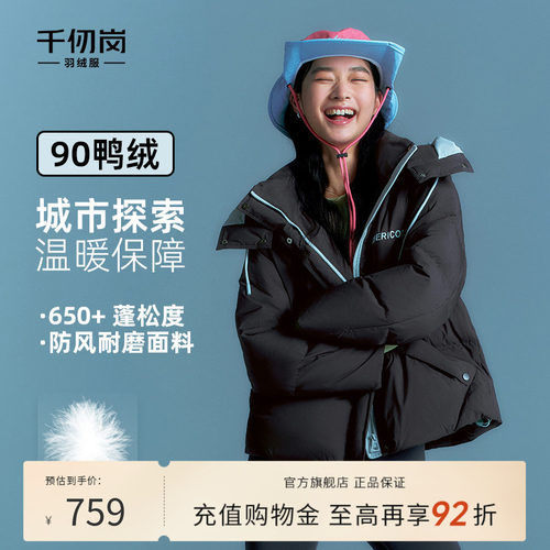 羽绒服短款户外运动宽松厚外套