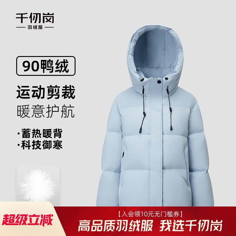 千仞岗新款短款羽绒服女款