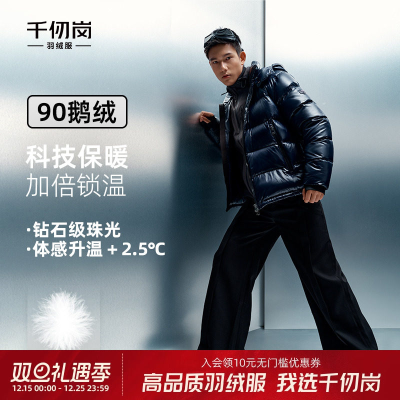千仞岗2025冬季新款短款羽绒服