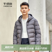外套Ⅰ 连帽常规休闲亲肤百搭羽绒服短款 千仞岗2023春季 男士