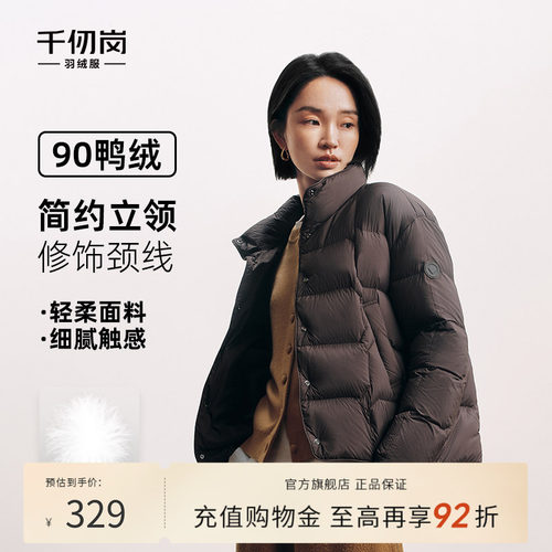 千仞岗短款羽绒服轻薄便携外套